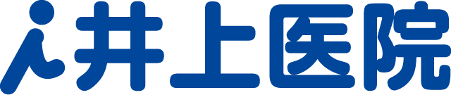 井上医院 | 兵庫県加東市沢部 | 内科・小児科・リハビリテーション科・神経内科